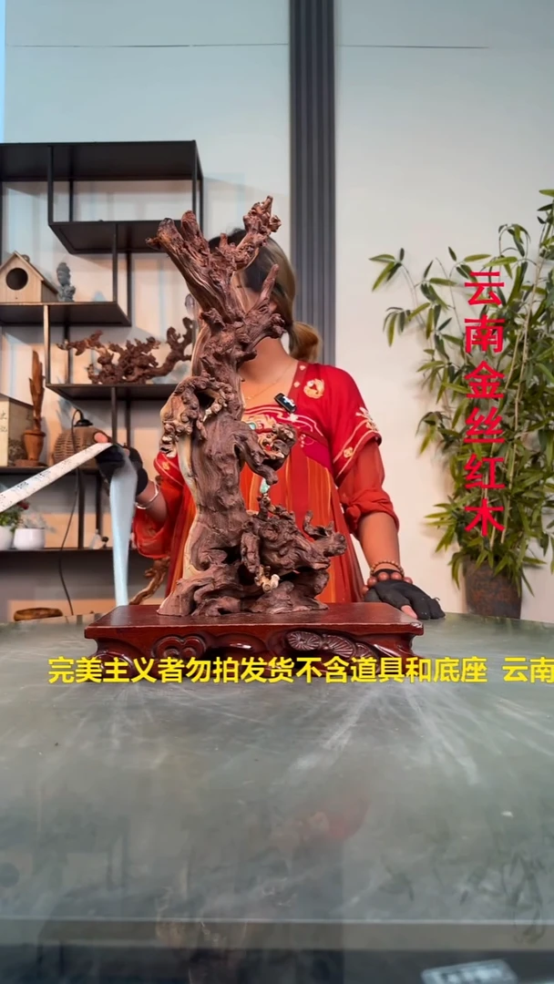 木边*人C104金丝红木金丝红木