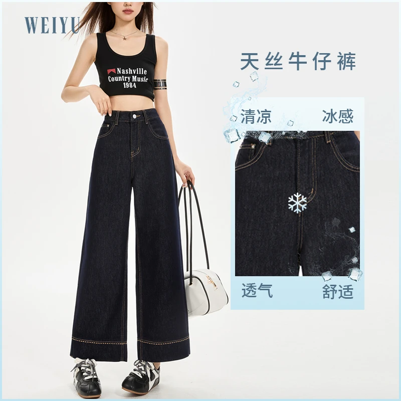 莱赛尔薄款阔腿牛仔九分裤2025夏季新款小个子高腰显瘦休闲直筒裤