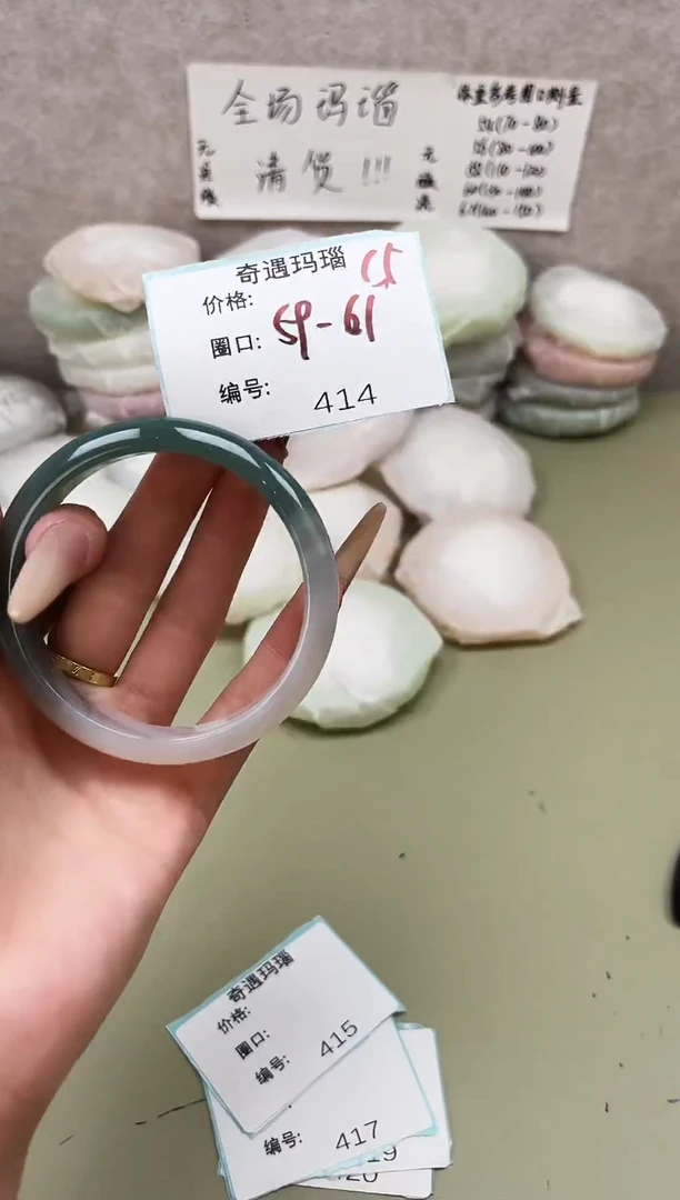 手镯玛瑙/玉髓未镶嵌414