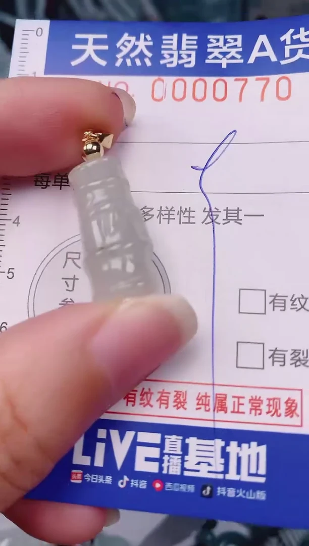 颈饰未镶嵌翡翠00000770