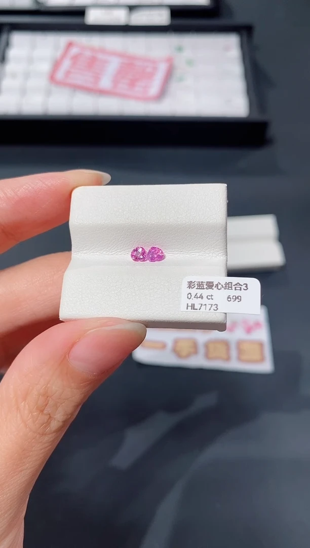 裸石彩色蓝宝石0.44CT HL7173
