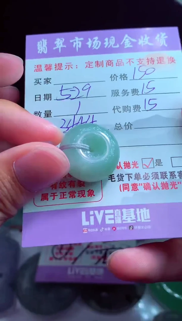 定制翡翠未镶嵌翡翠毛货定制549079
