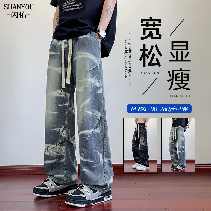 美式复古直筒牛仔裤男高腰宽松显瘦扎染阔腿大码潮流时尚百搭长裤