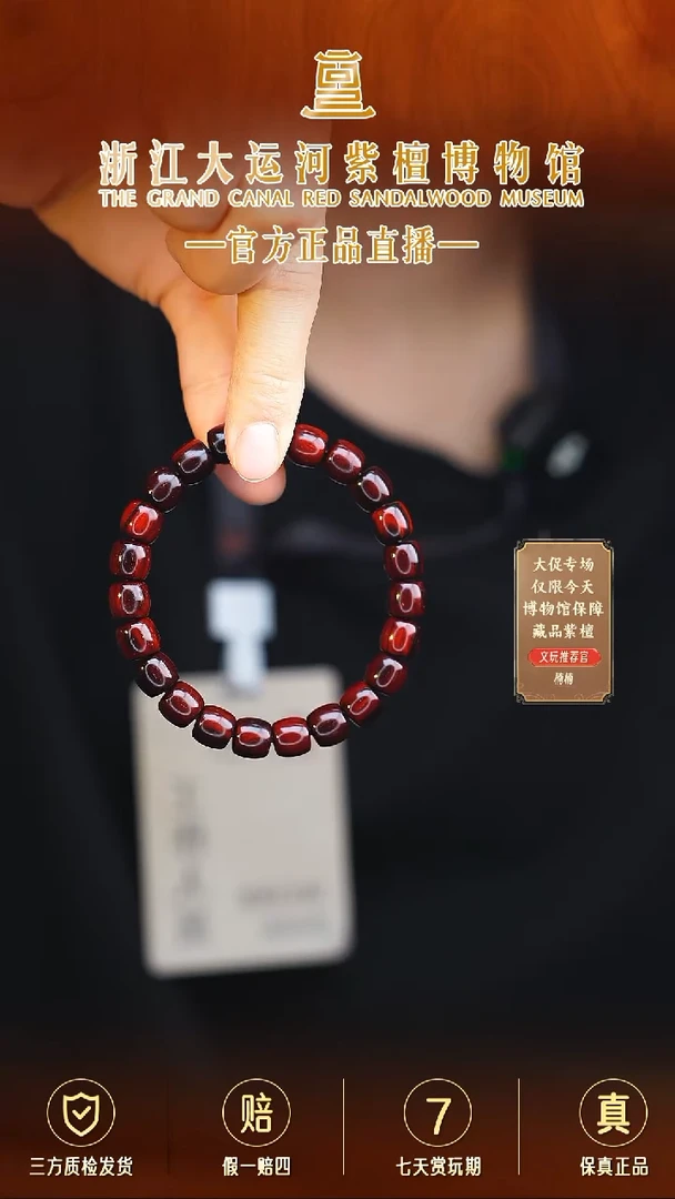 小叶紫檀手串/手链8*9 黑飘红直切桶珠多样性发其一