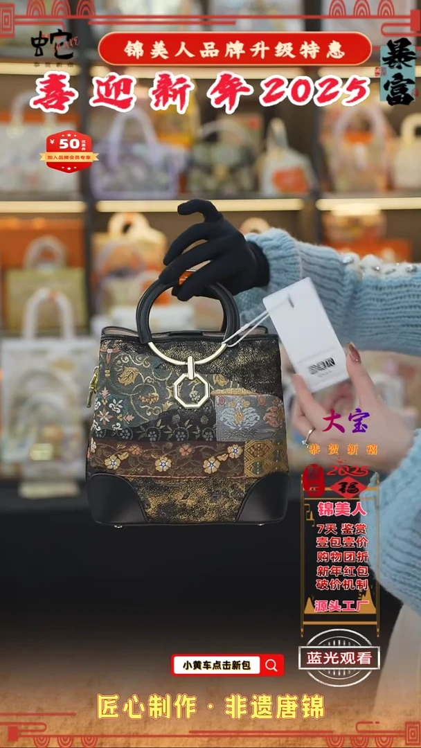 【闪购商品】织绣大宝新年好礼开播福利圆环软包 59