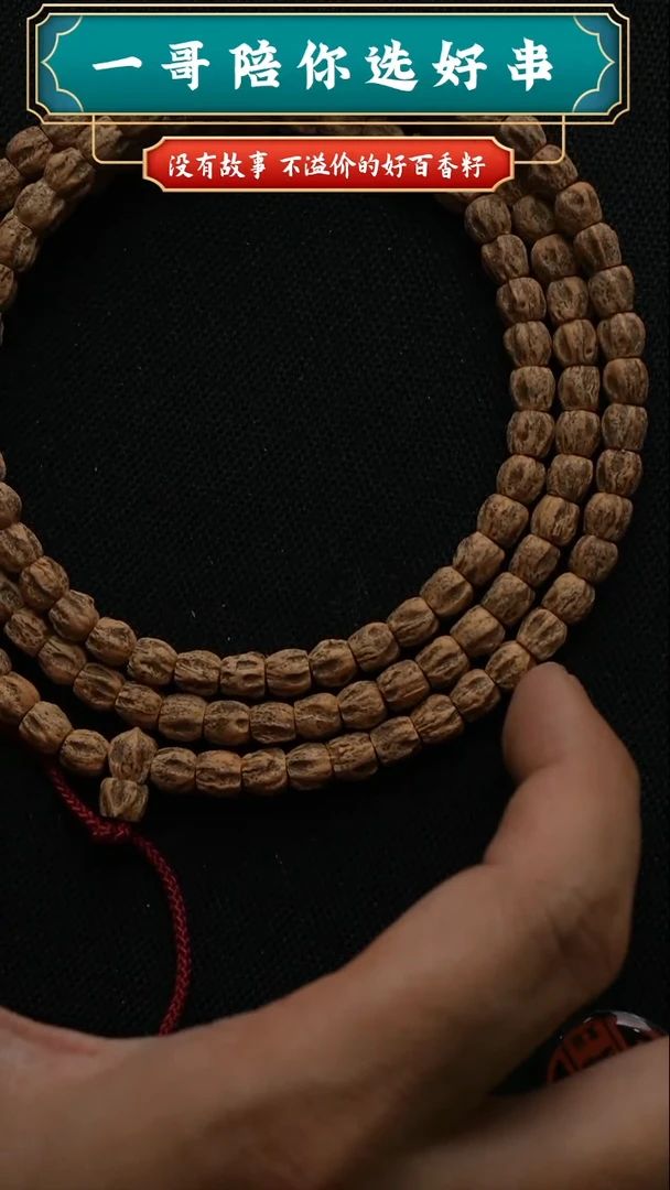 柏香籽/百香籽吊坠4050