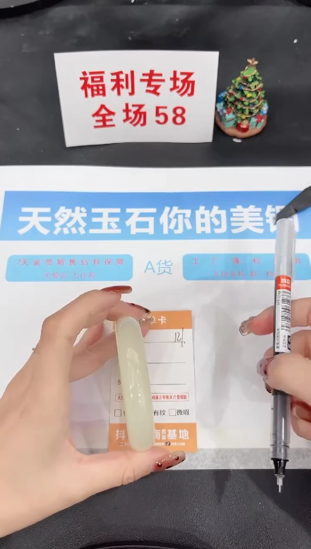 未镶嵌手镯石英质玉121-58.2