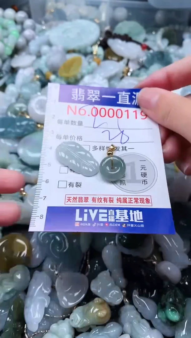 【闪购商品】翡翠吊坠(不含链)未镶嵌119