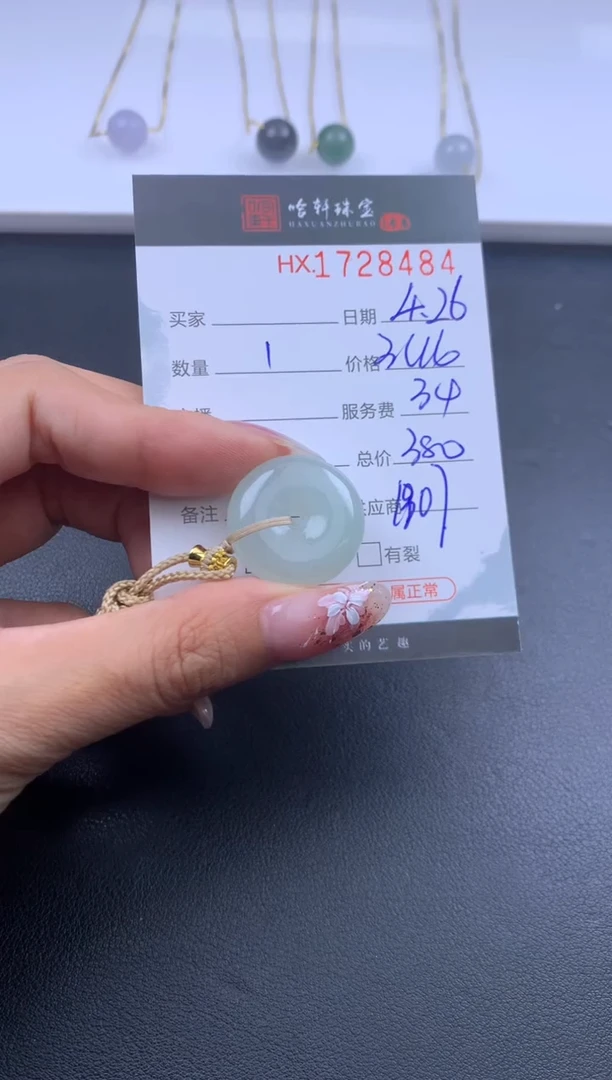 翡翠挂件未镶嵌哈轩 扣子1