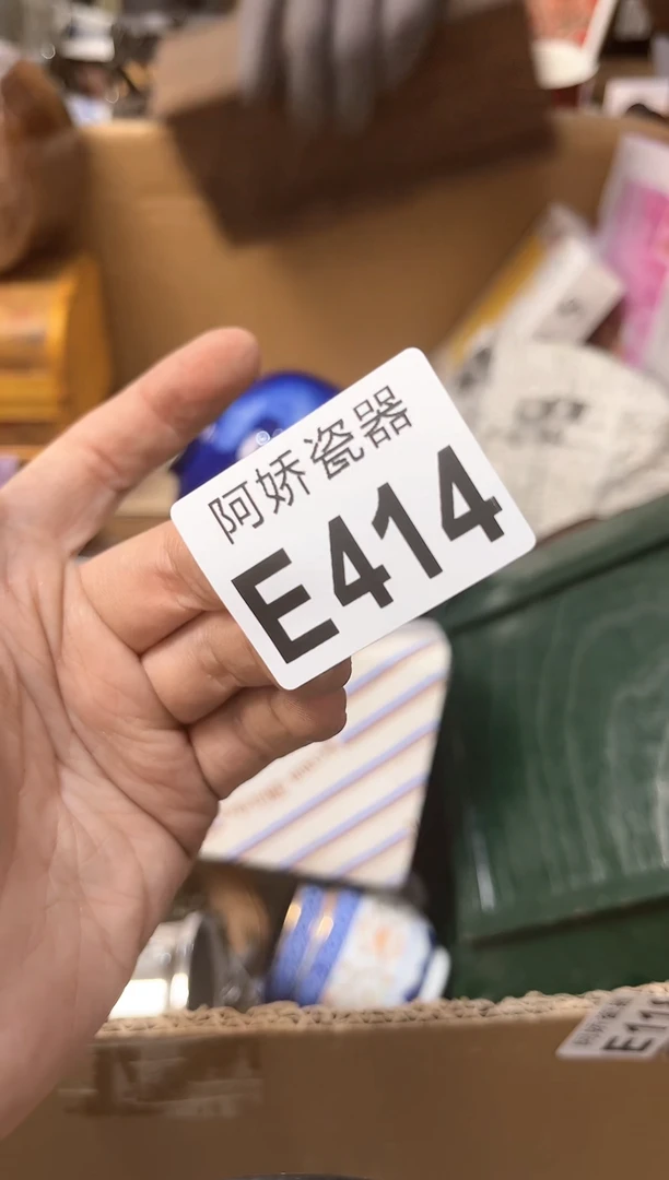 【闪购商品】瓷片414 舞空 舞空 舞空 舞空