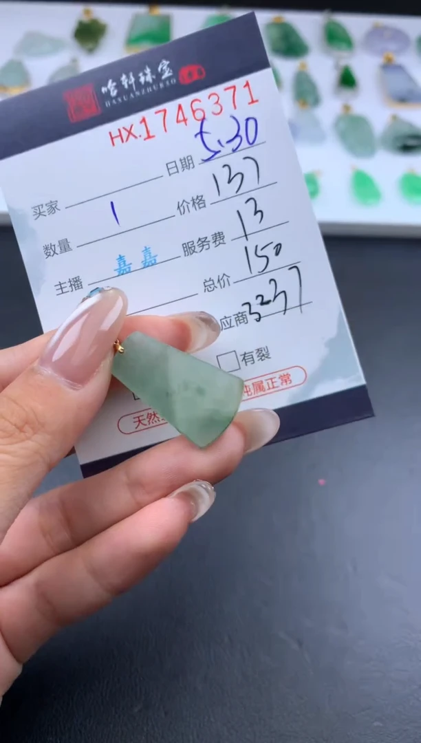 翡翠挂件未镶嵌哈轩 挂件1