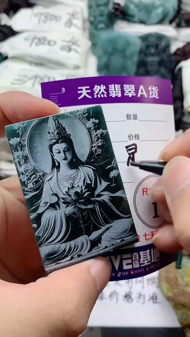 翡翠未镶嵌颈饰888