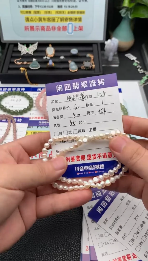 【闪购商品】淡水珍珠颈饰未镶嵌项链