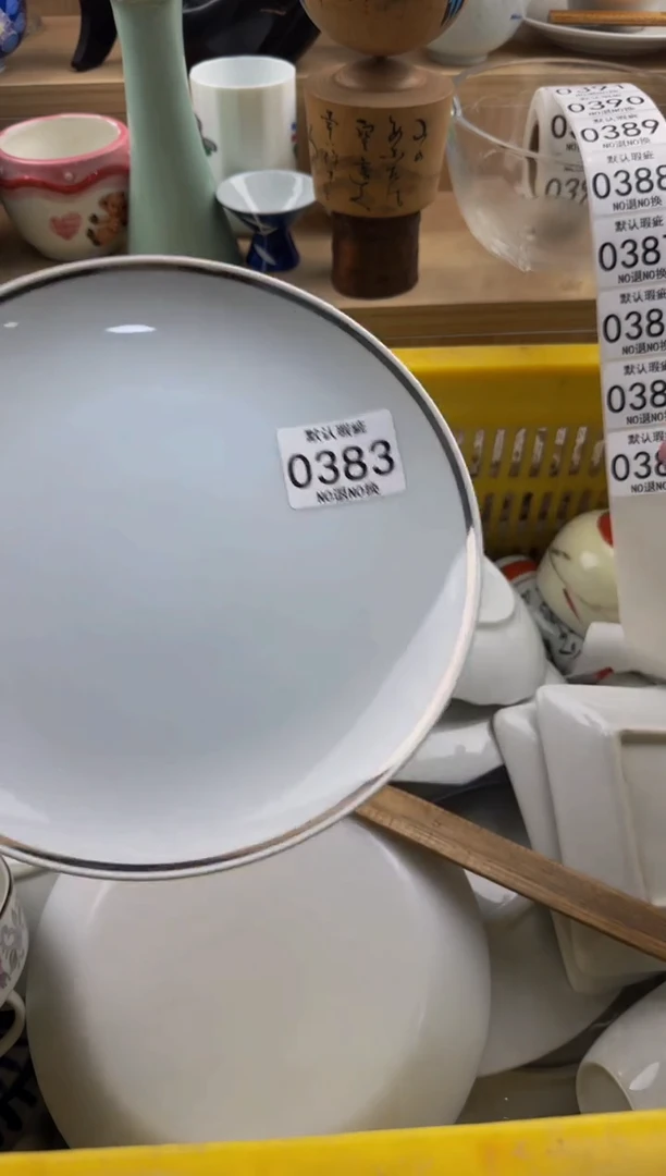 383默认微瑕，满20元包邮