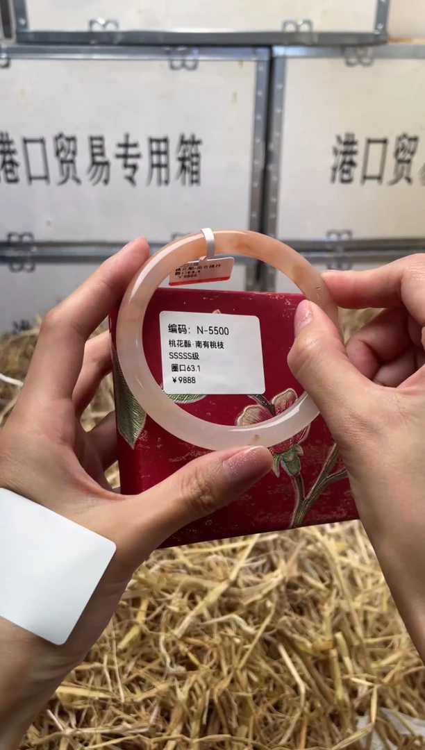 未镶嵌手镯石英质玉N5500