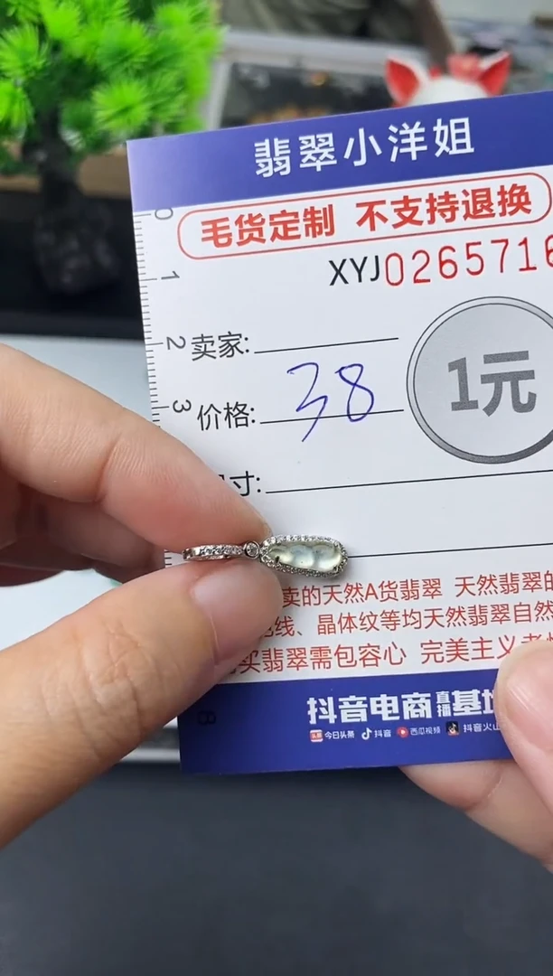未镶嵌定制翡翠毛货商品 不退换/ 5716