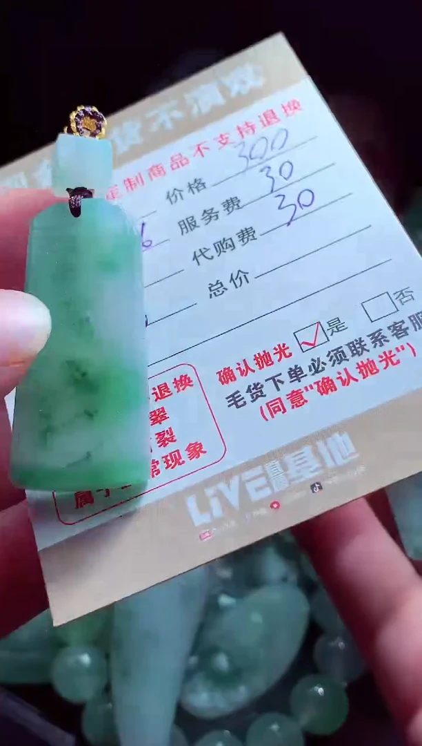 未镶嵌定制翡翠s***r翡翠毛货定制561532