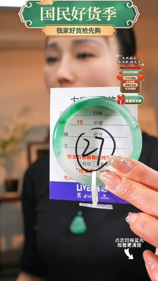 石英质玉（非洲翠）手镯未镶嵌54-55圈