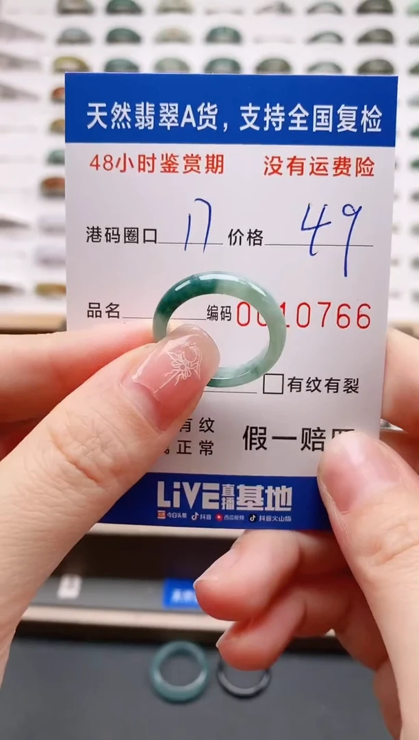 翡翠戒指未镶嵌天然A货翡翠戒圈0766
