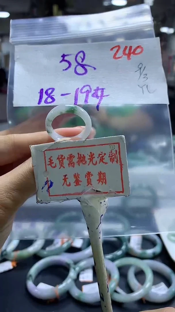 【闪购商品】定制翡翠未镶嵌毛货需精细抛光+240s+58元