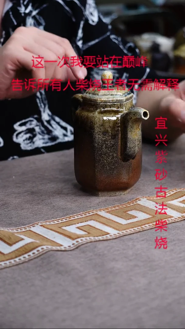 茶壶紫砂宜兴柴烧紫砂壶