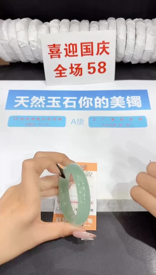 未镶嵌手镯石英质玉244-54.6
