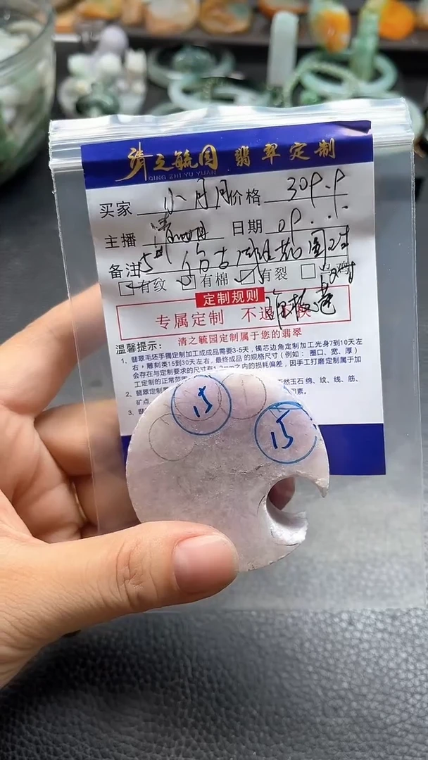 未镶嵌定制翡翠小***m雕花珠