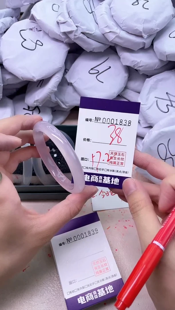 【闪购商品】玛瑙/玉髓手镯未镶嵌1838