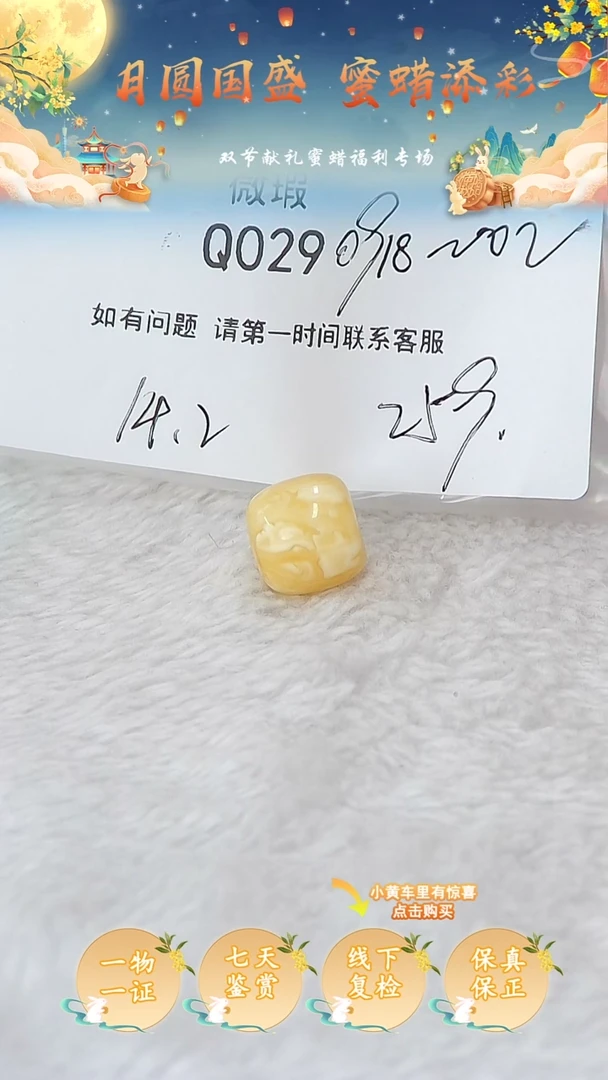 裸石蜜蜡未镶嵌俄料微瑕14.2MM