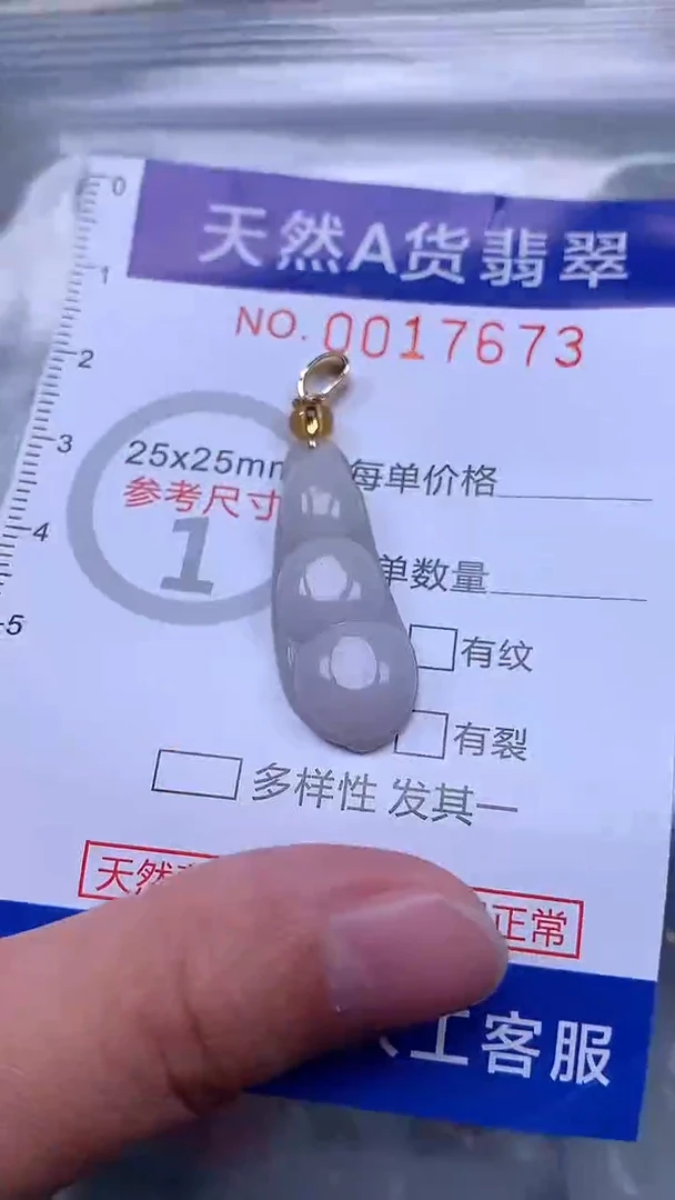 翡翠未镶嵌吊坠(不含链)1