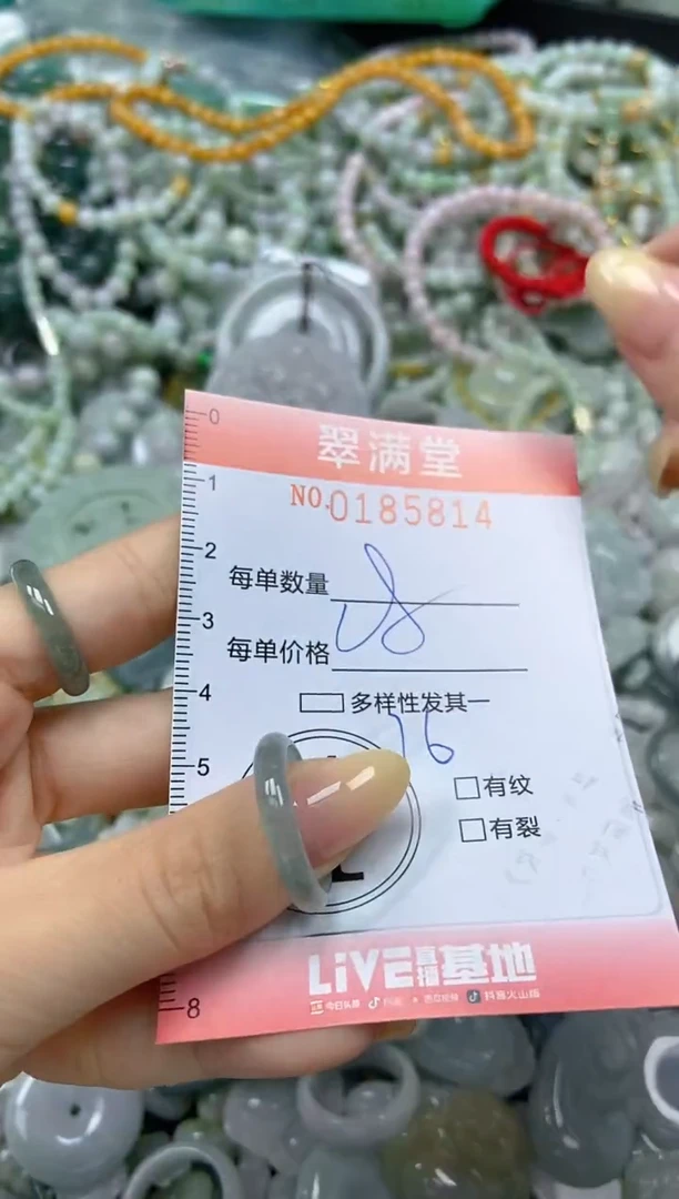 颈饰未镶嵌翡翠闪购0185814
