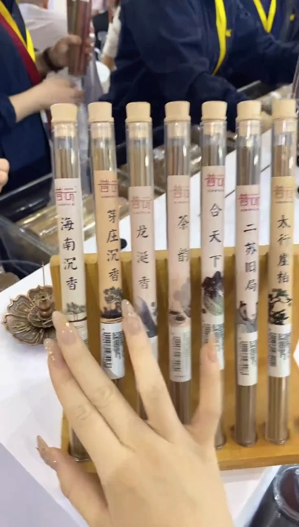 1普云展会新人7件套+莲花三宝香插