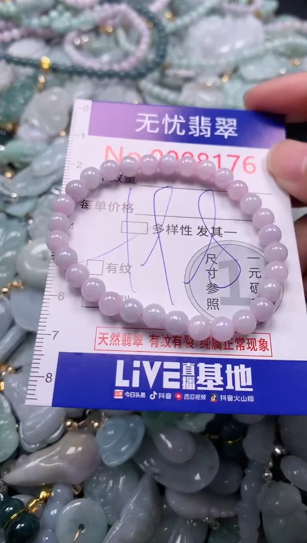 吊坠(不含链)未镶嵌翡翠8176多样性发其一