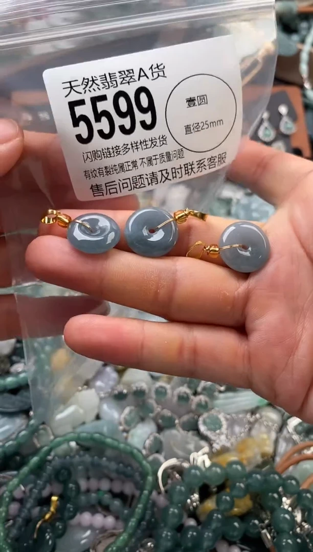 颈饰未镶嵌翡翠多样性发其一5599
