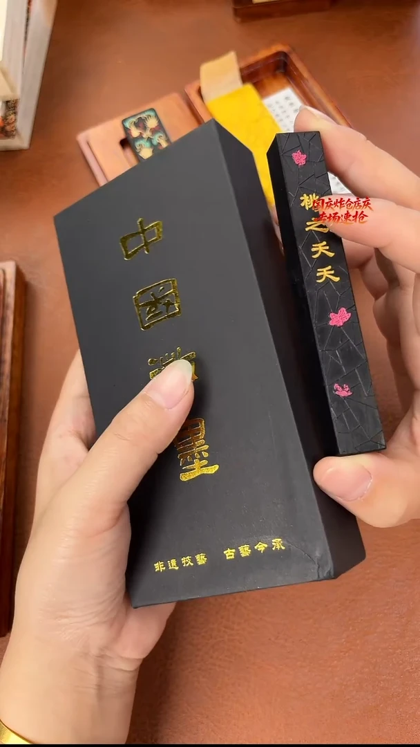 特惠 1两逃之夭夭 棚顶松烟1锭
