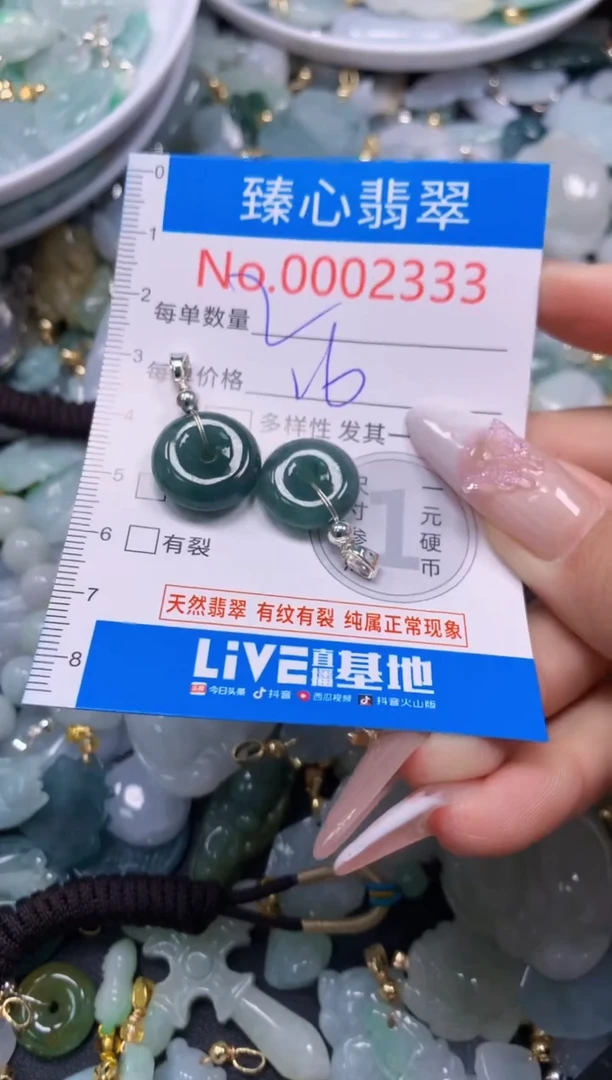 翡翠未镶嵌吊坠(不含链)2333