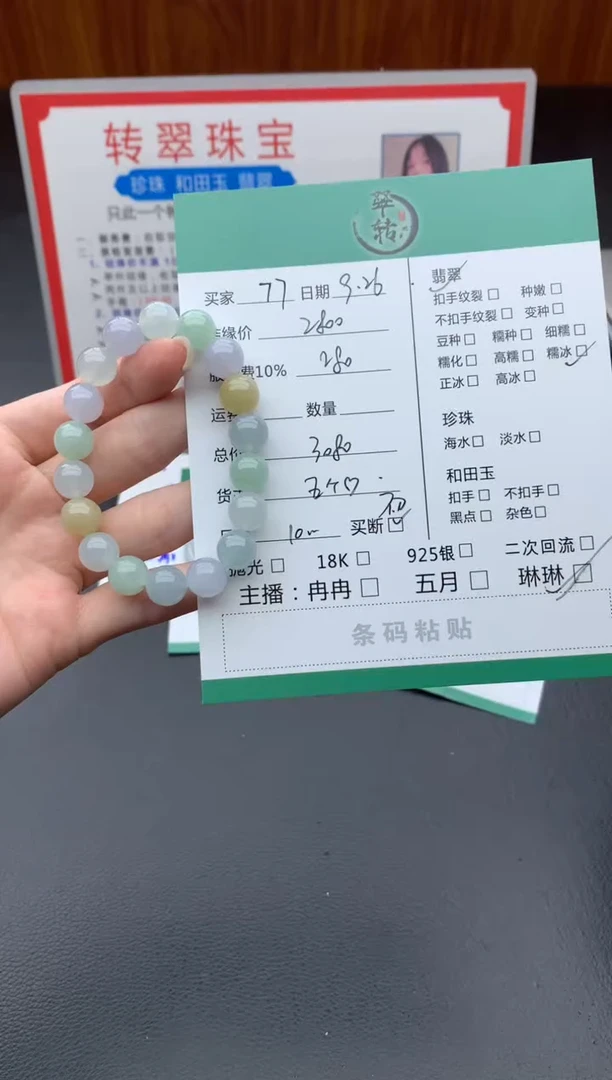 未镶嵌挂件翡翠7***落手串