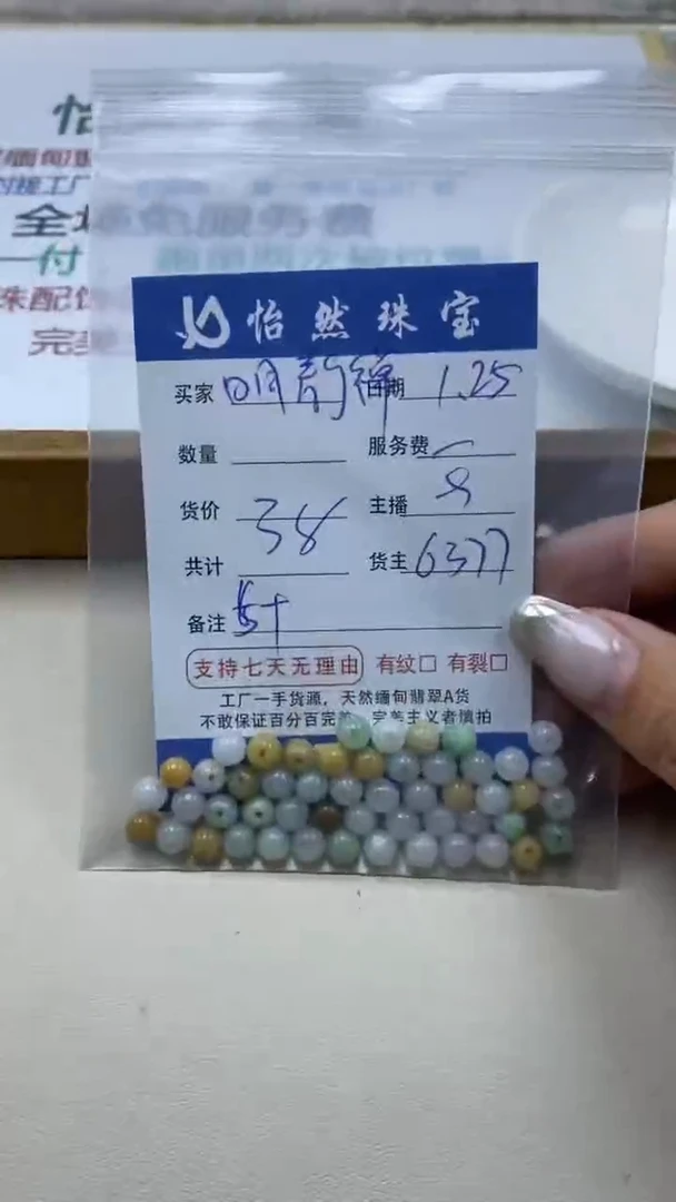【闪购商品】翡翠手串未镶嵌卡5+（一盘）