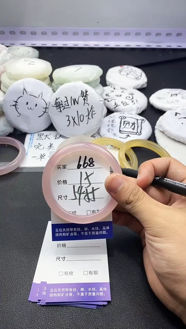 玛瑙/玉髓手镯未镶嵌668