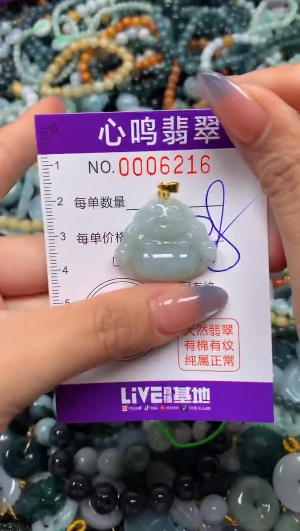 颈饰未镶嵌翡翠闪购006216
