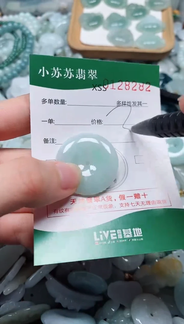翡翠未镶嵌颈饰闪购商品0128282