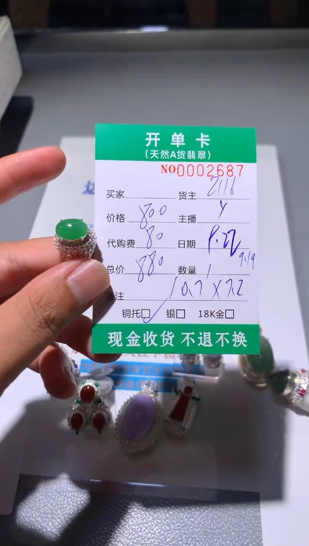 未镶嵌定制翡翠天然翡翠2116