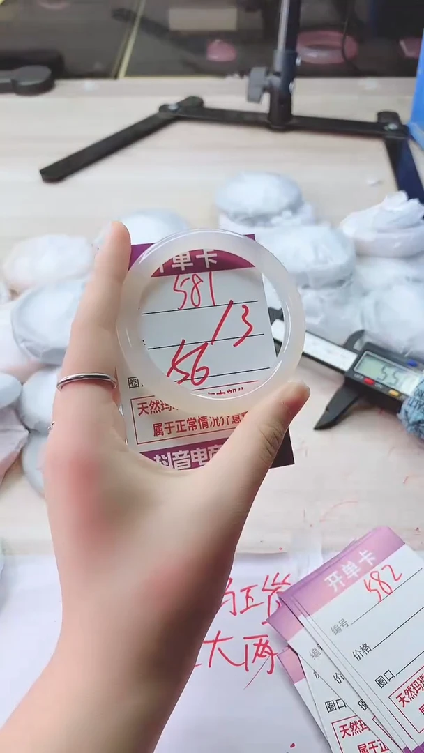 手镯玛瑙/玉髓未镶嵌581