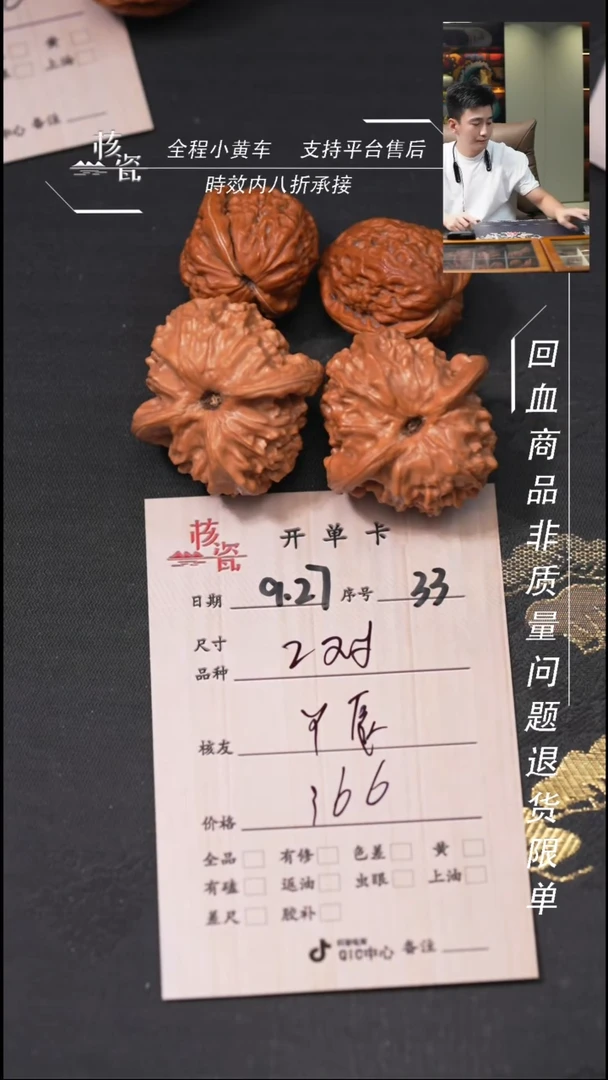 把件文玩核桃y*辰2对33