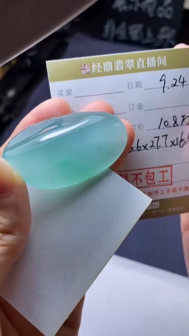 未镶嵌定制翡翠订金