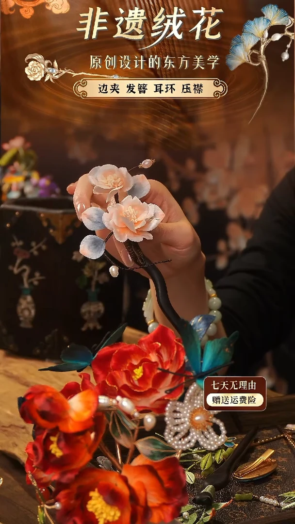 刺绣手工非遗绒花