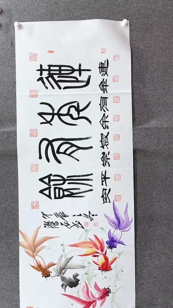 书法谈玉平连年有余180.70手绘宣纸