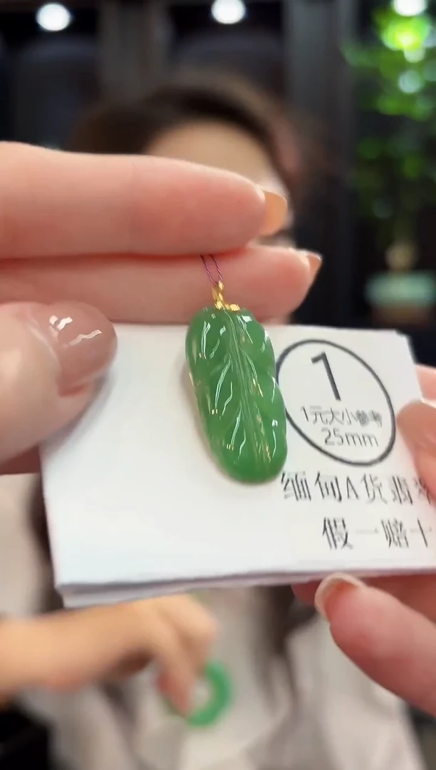 吊坠(不含链)18K金镶嵌翡翠 缅甸A货/支持复检/一件