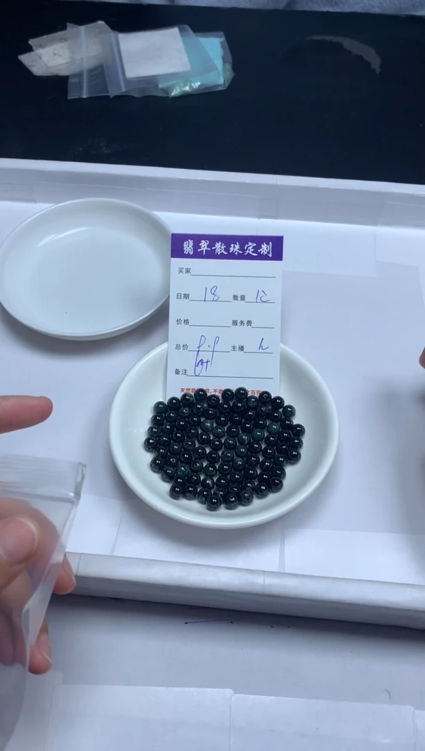 【闪购商品】翡翠颈饰未镶嵌贞城散珠批发DIY