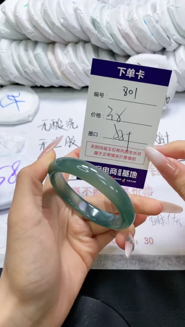 未镶嵌手镯玛瑙/玉髓801